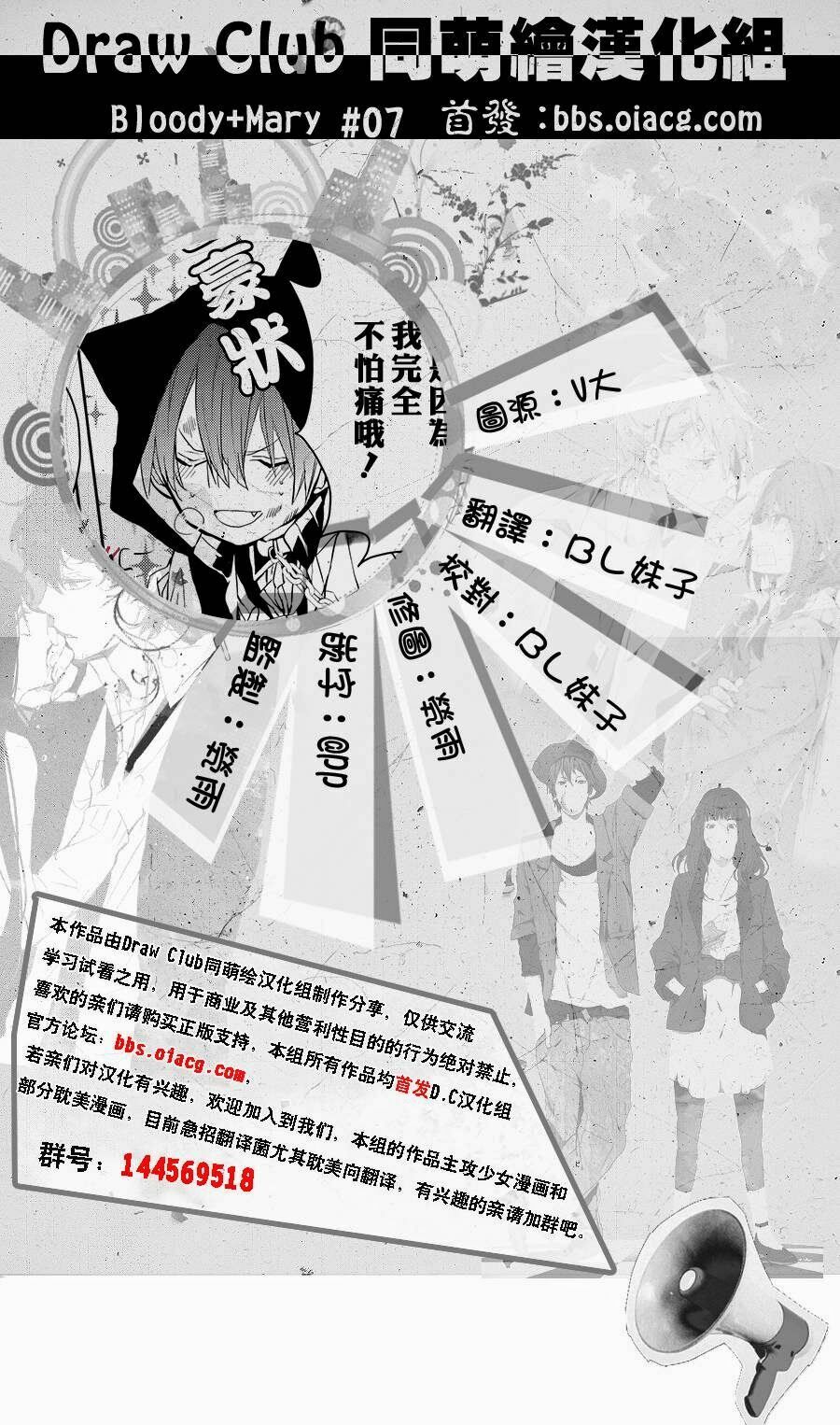 Đẫm máu Đức Mẹ: Chapter 8