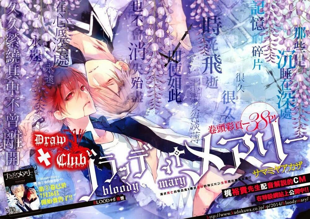 Đẫm máu Đức Mẹ: Chapter 9