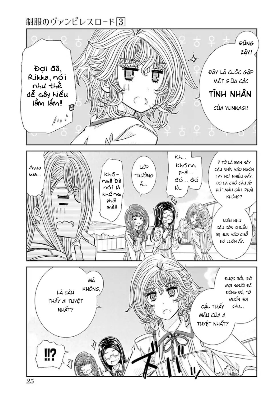 Seifuku no Vampiress Lord: Chapter 18