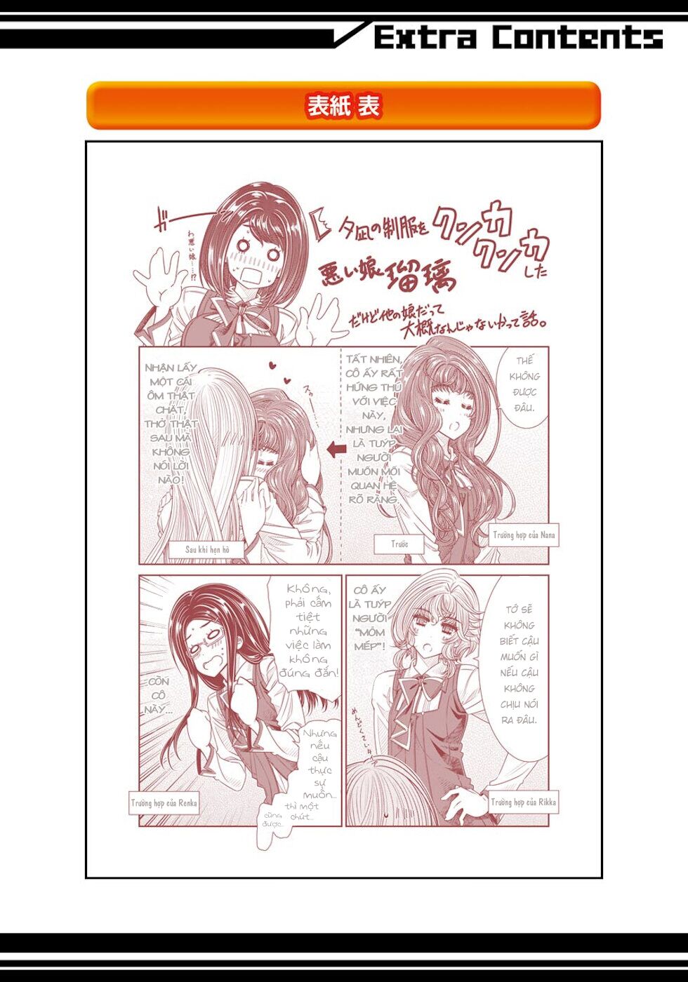 Seifuku no Vampiress Lord: Chapter 27: End!