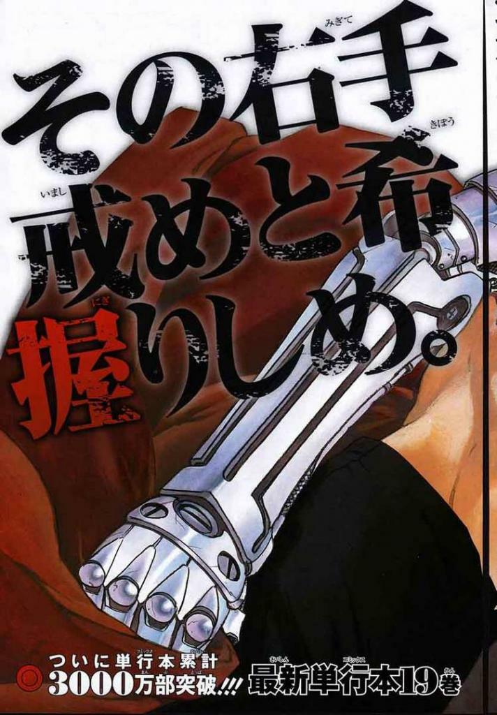 Giả Kim Thuật: Chapter 81