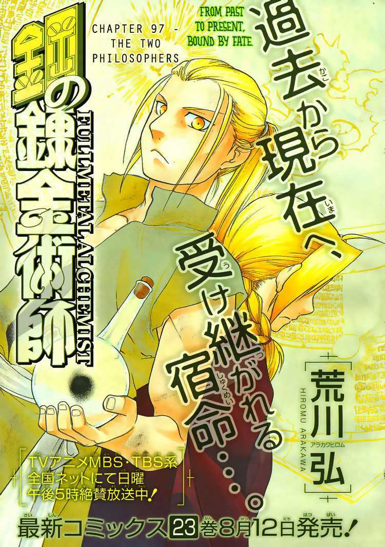 Giả Kim Thuật: Chapter 97