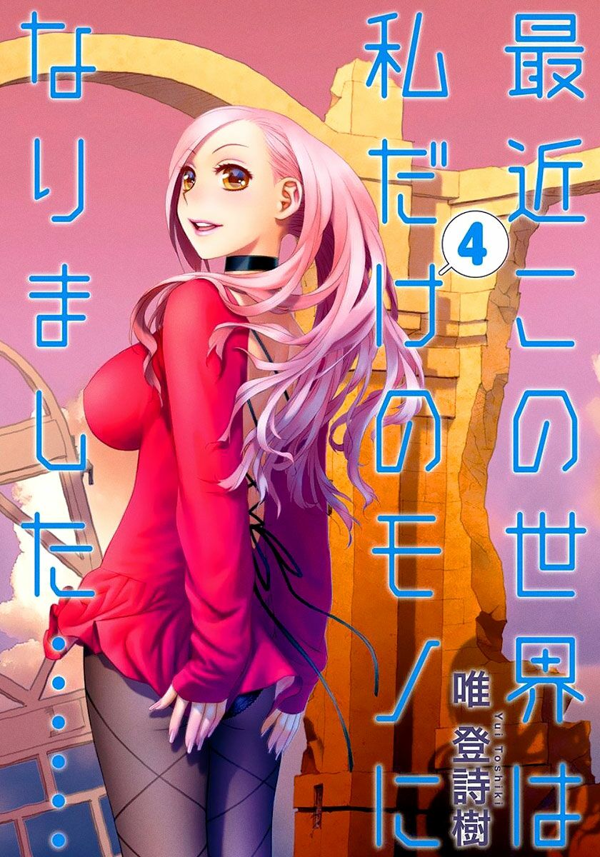 Saikin Kono Sekai wa Watashi dake no Mono ni Narimashita......: Chapter 61: Em là loại con gái lẳng lơ