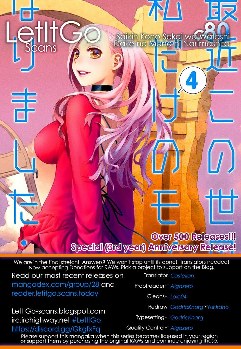 Saikin Kono Sekai wa Watashi dake no Mono ni Narimashita......: Chapter 80: Onii-chan?