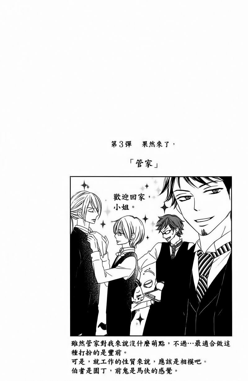 Yêu Quái Cánh Đen: Chapter 13