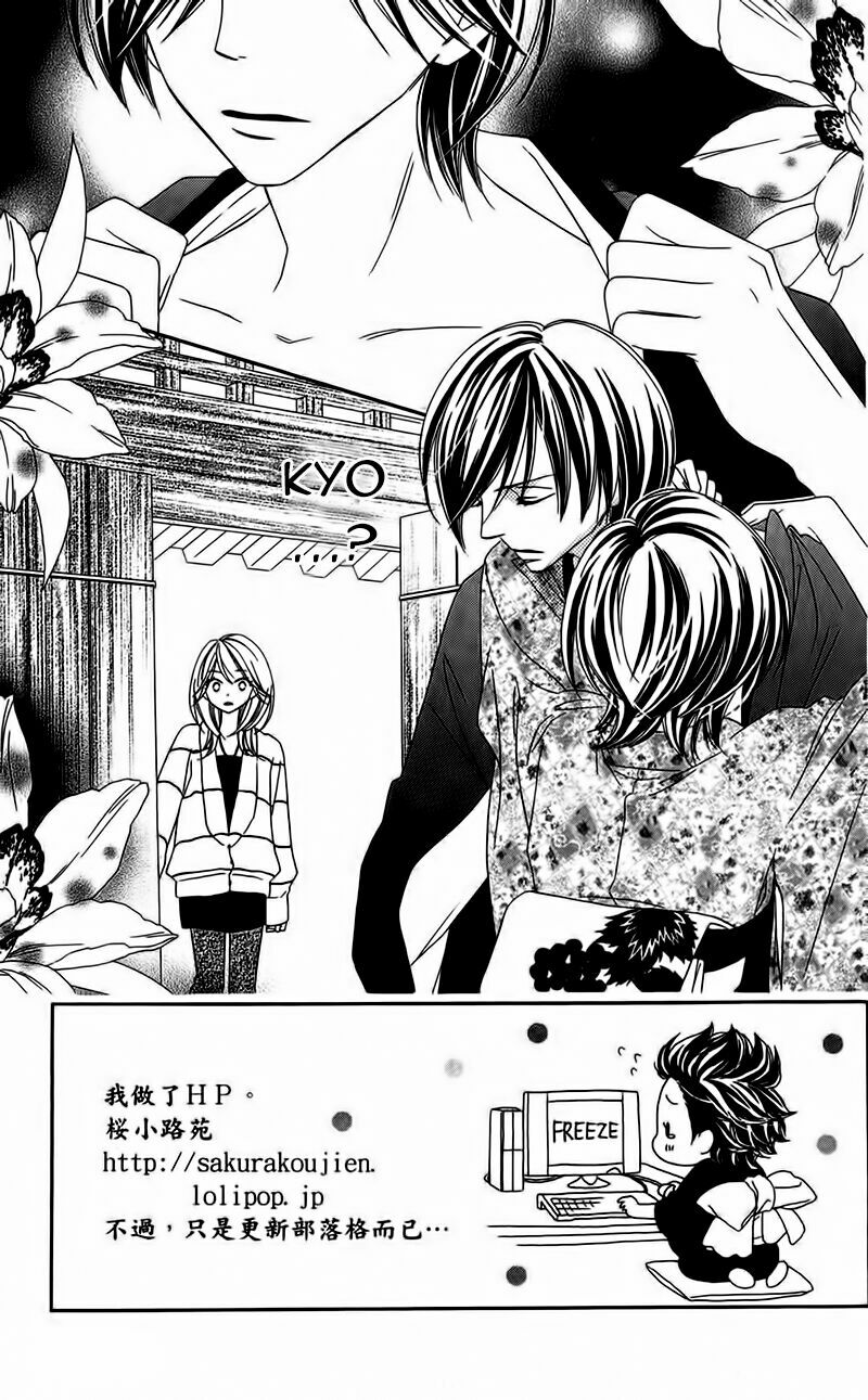 Yêu Quái Cánh Đen: Chapter 13