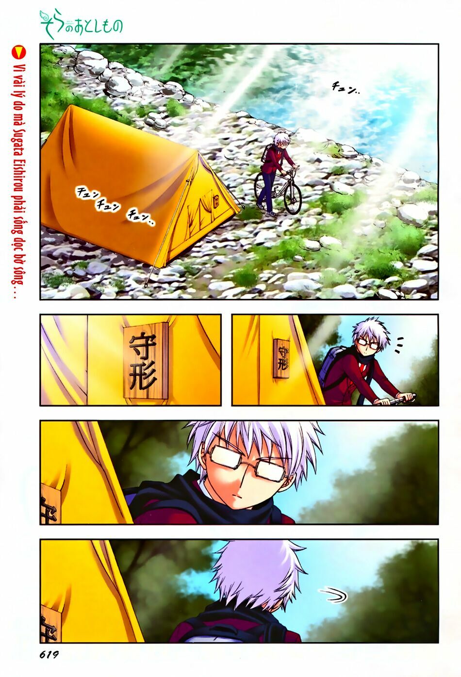 Vật Thất Lạc Của Bầu Trời: Chapter 58: - Tình bạn.