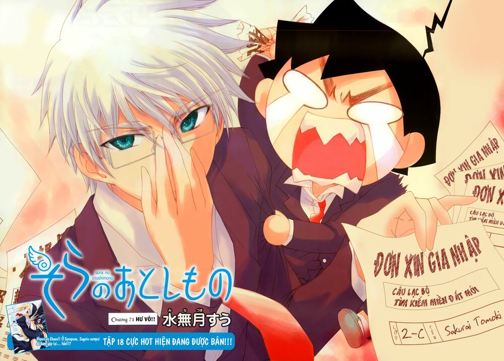 Vật Thất Lạc Của Bầu Trời: Chapter 74