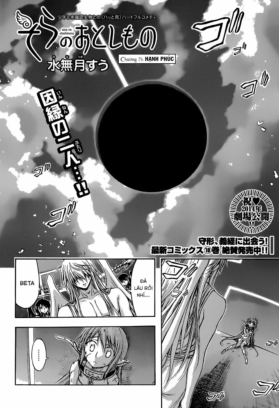 Vật Thất Lạc Của Bầu Trời: Chapter 76