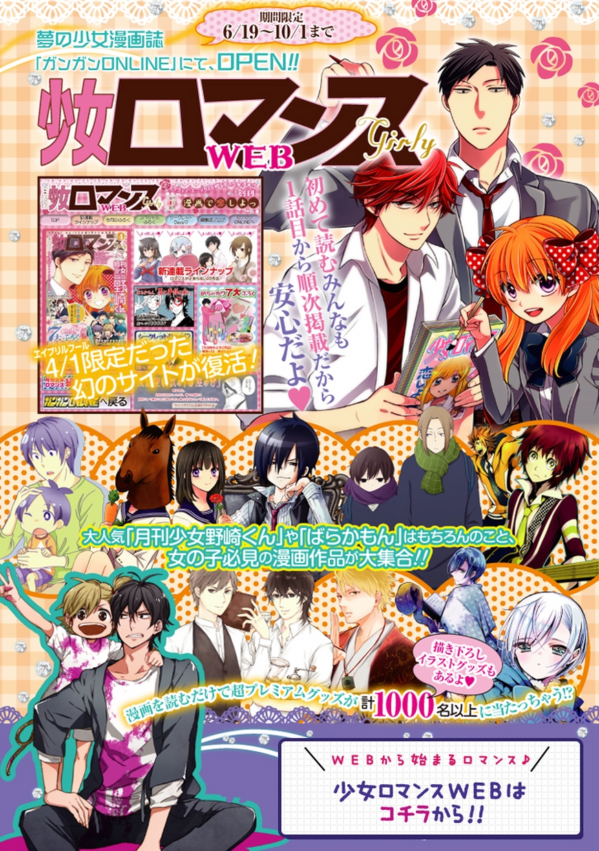 Aizawa-san Zoushoku: Chapter 10