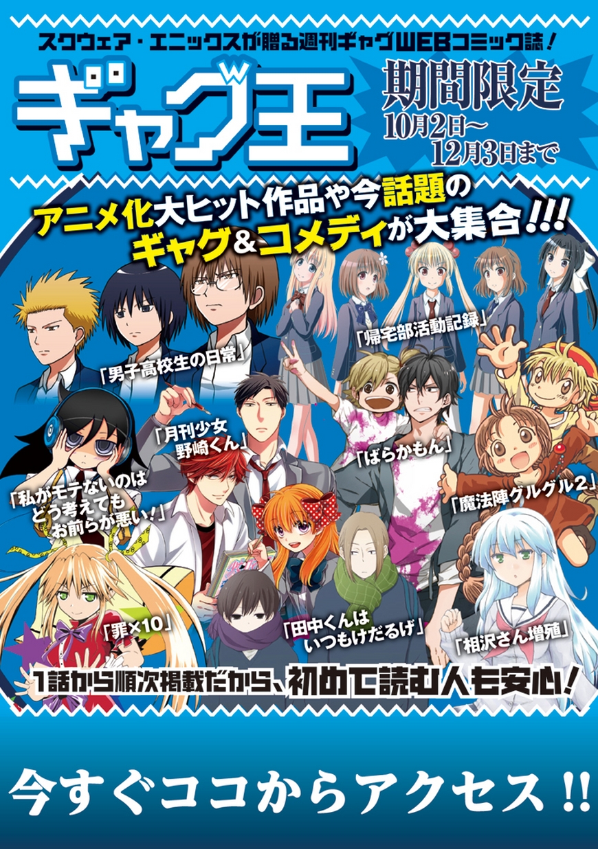 Aizawa-san Zoushoku: Chapter 11