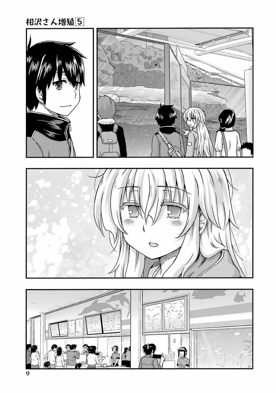 Aizawa-san Zoushoku: Chapter 30