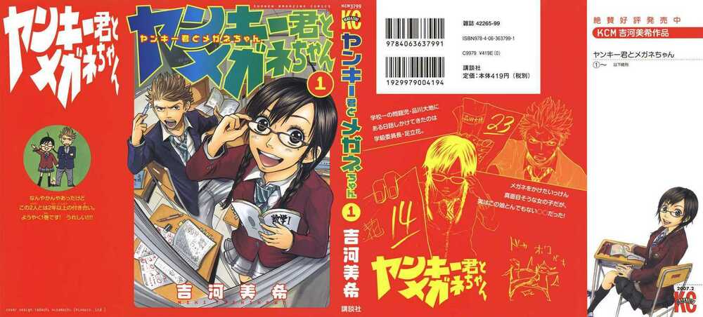 Yankee-kun to Megane-chan - Nhóc Quậy Và Nhỏ 4 Mắt: Chapter 0.1