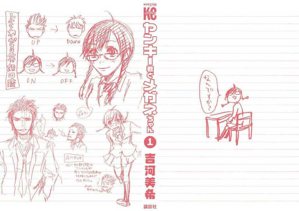Yankee-kun to Megane-chan - Nhóc Quậy Và Nhỏ 4 Mắt: Chapter 0.1