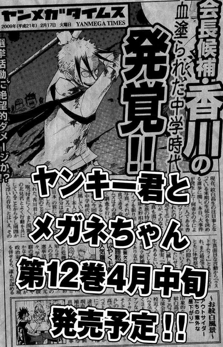 Yankee-kun to Megane-chan - Nhóc Quậy Và Nhỏ 4 Mắt: Chapter 100