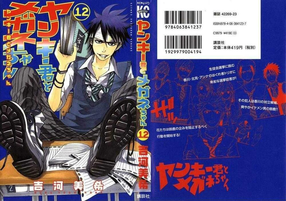 Yankee-kun to Megane-chan - Nhóc Quậy Và Nhỏ 4 Mắt: Chapter 101