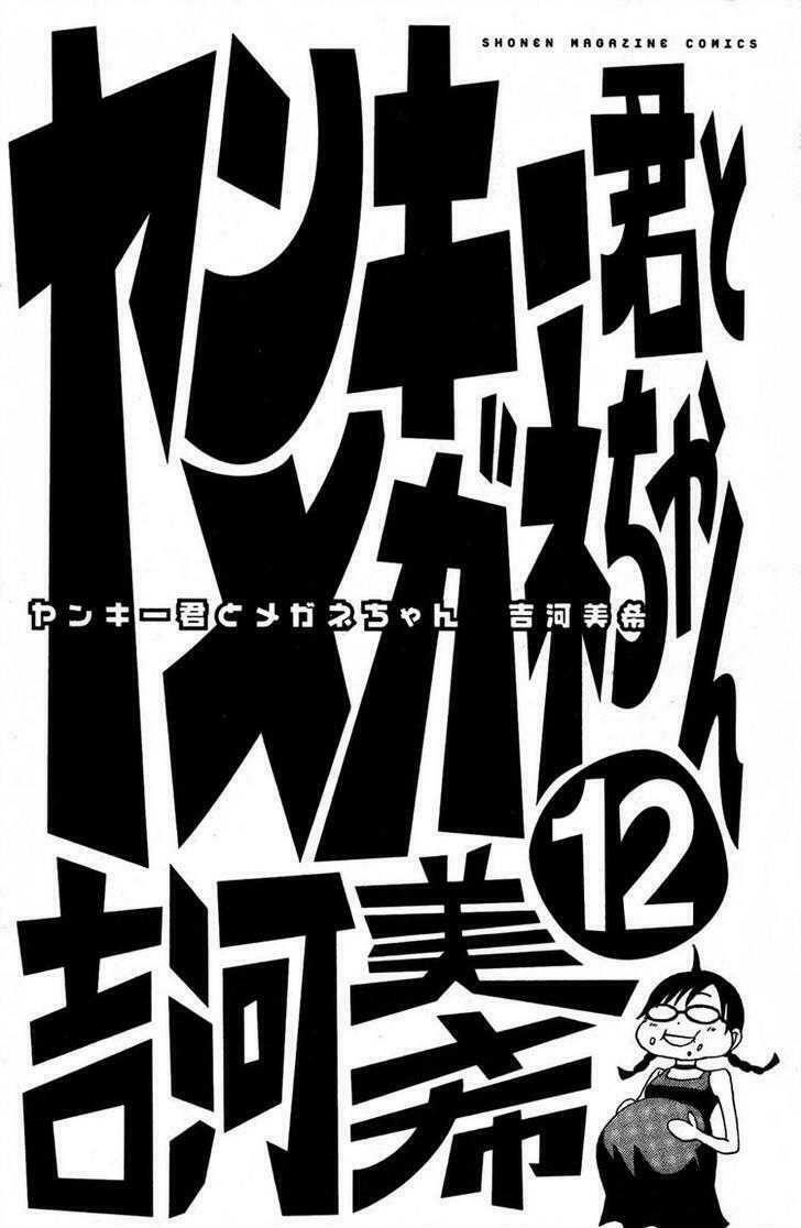Yankee-kun to Megane-chan - Nhóc Quậy Và Nhỏ 4 Mắt: Chapter 101