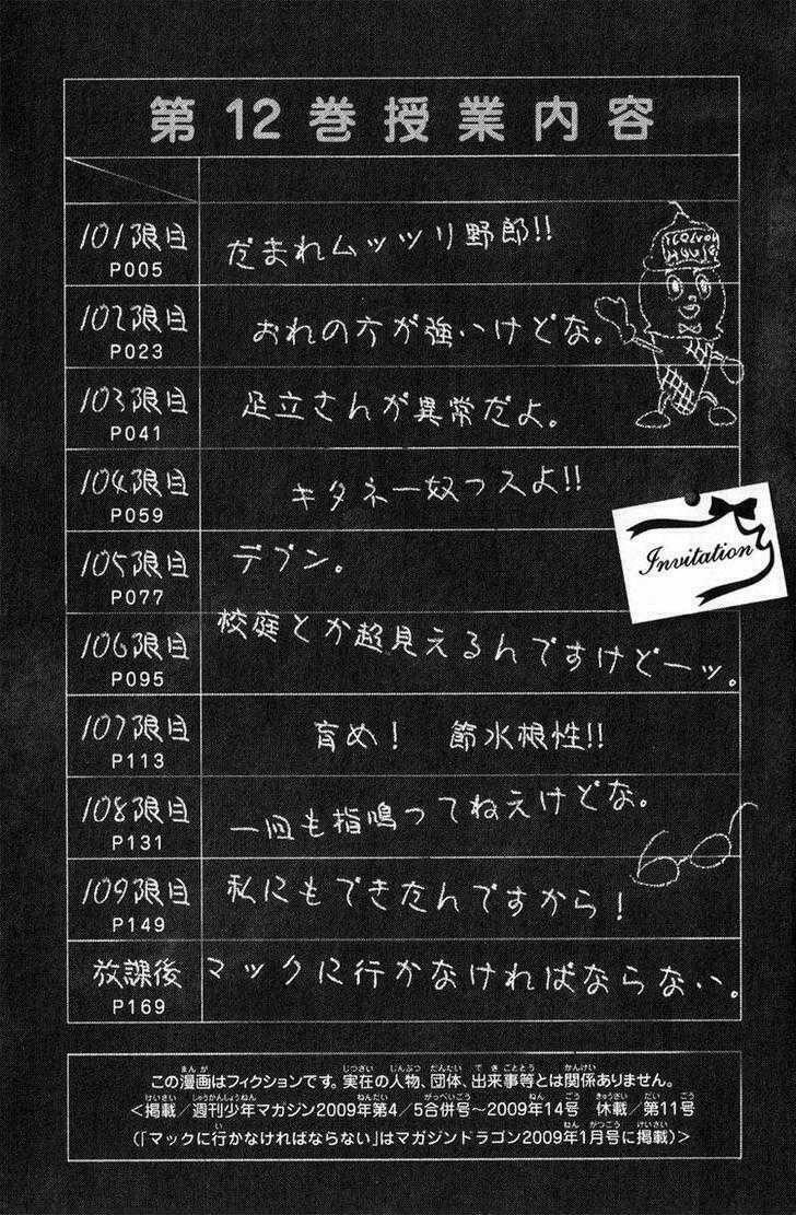 Yankee-kun to Megane-chan - Nhóc Quậy Và Nhỏ 4 Mắt: Chapter 101