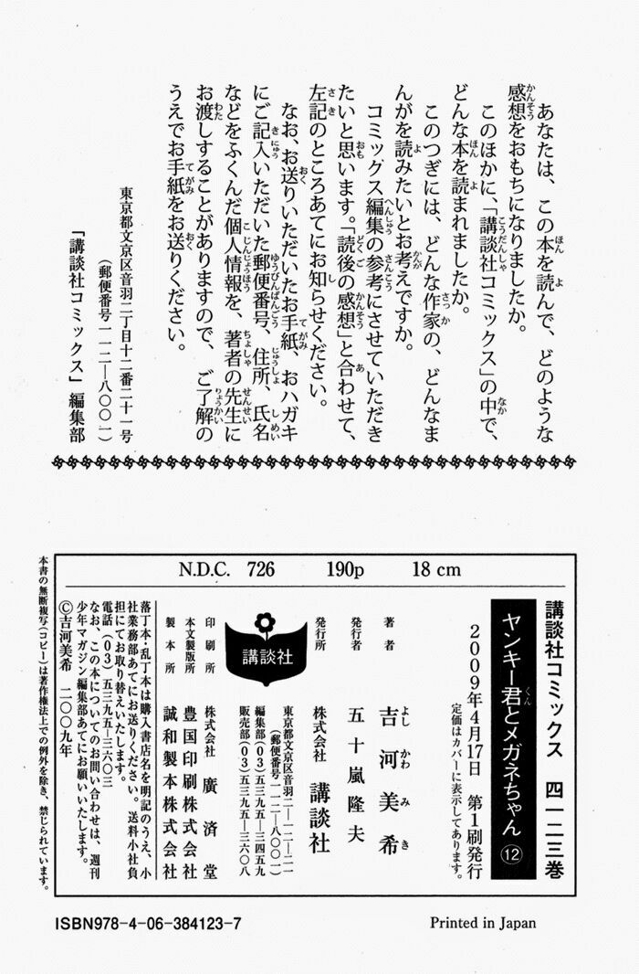Yankee-kun to Megane-chan - Nhóc Quậy Và Nhỏ 4 Mắt: Chapter 109.5: - Cậu ta đến Mcdonald thật đó