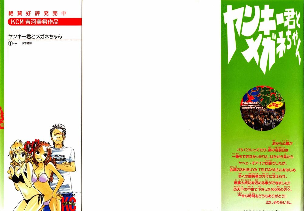 Yankee-kun to Megane-chan - Nhóc Quậy Và Nhỏ 4 Mắt: Chapter 120