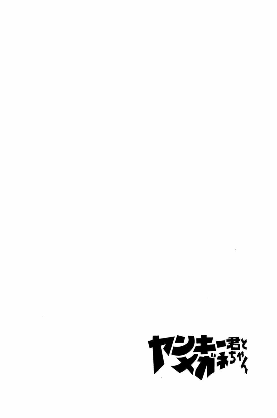 Yankee-kun to Megane-chan - Nhóc Quậy Và Nhỏ 4 Mắt: Chapter 161
