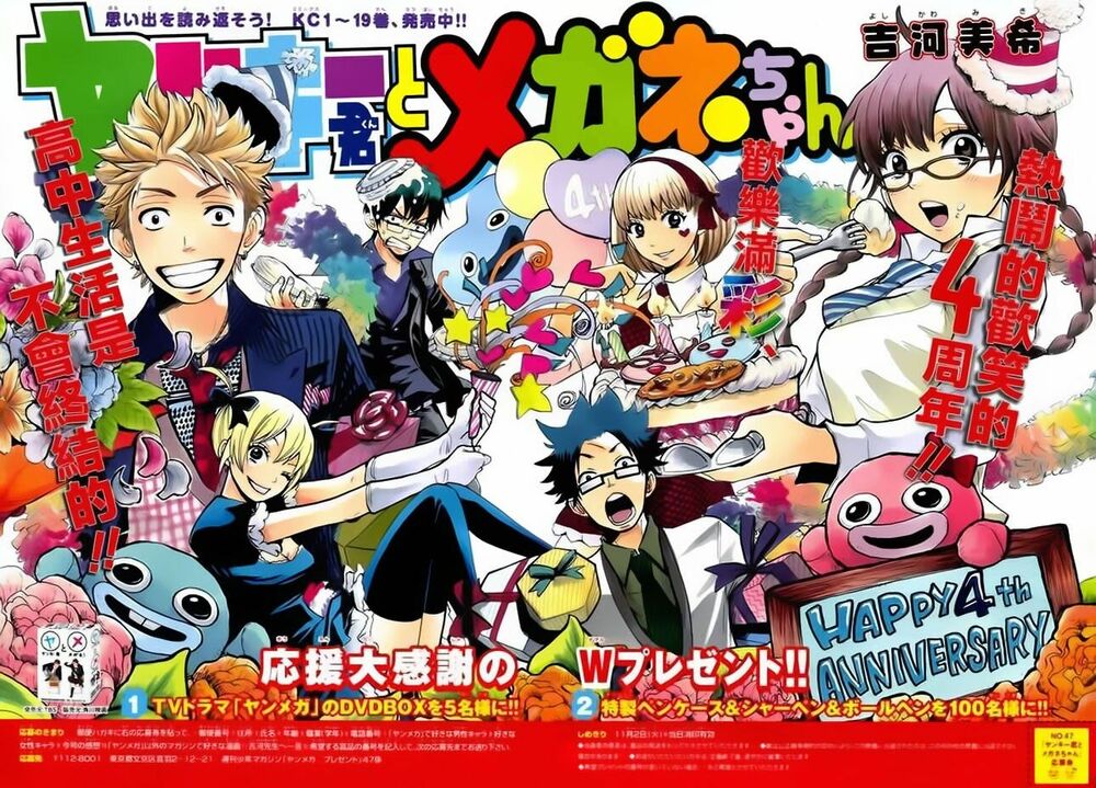 Yankee-kun to Megane-chan - Nhóc Quậy Và Nhỏ 4 Mắt: Chapter 185