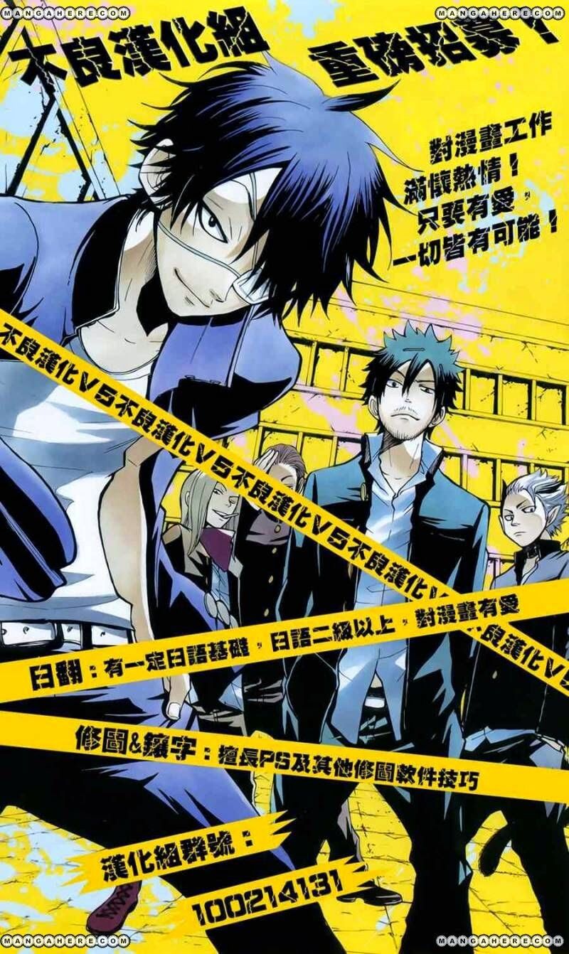 Yankee-kun to Megane-chan - Nhóc Quậy Và Nhỏ 4 Mắt: Chapter 197