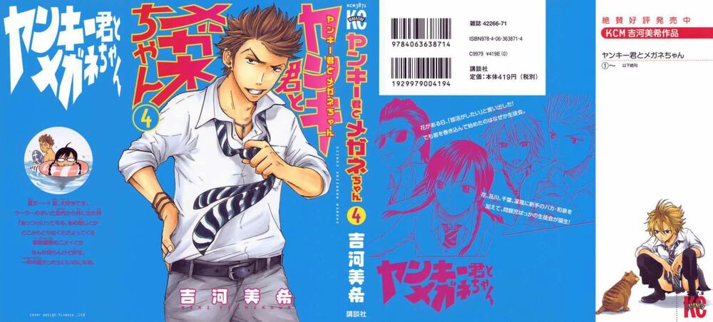 Yankee-kun to Megane-chan - Nhóc Quậy Và Nhỏ 4 Mắt: Chapter 24
