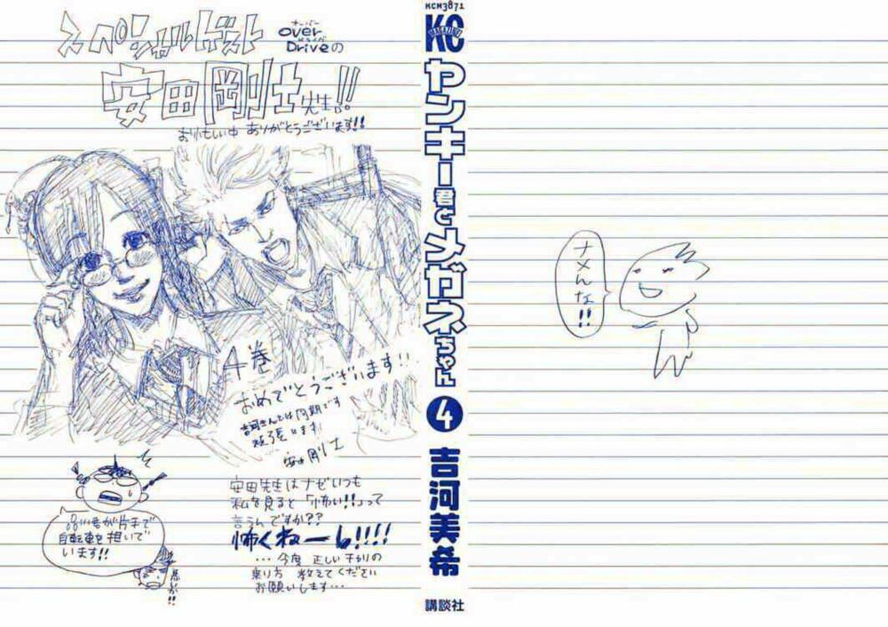 Yankee-kun to Megane-chan - Nhóc Quậy Và Nhỏ 4 Mắt: Chapter 24