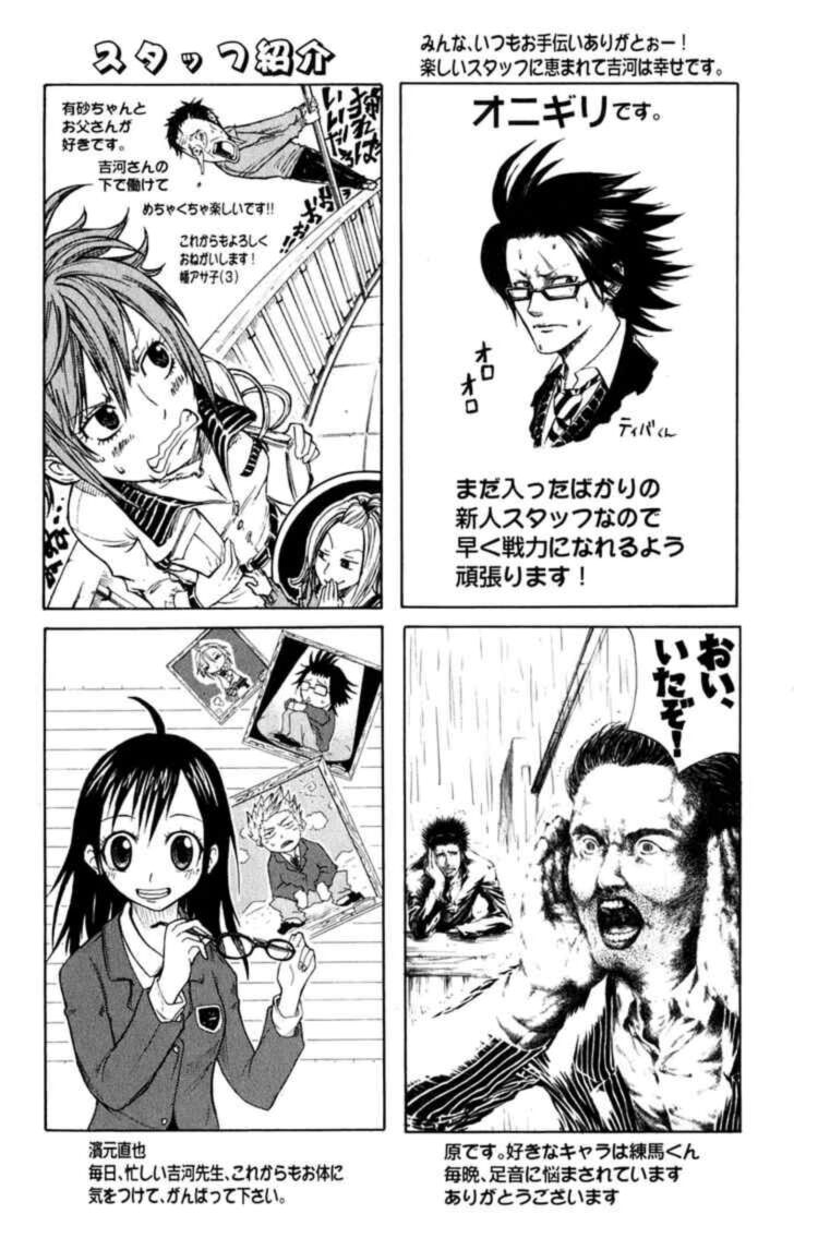 Yankee-kun to Megane-chan - Nhóc Quậy Và Nhỏ 4 Mắt: Chapter 32