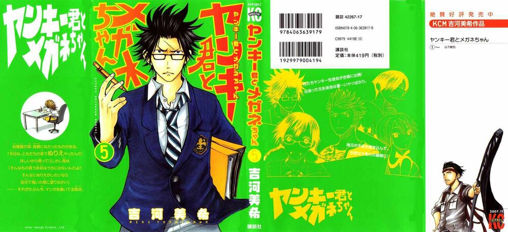 Yankee-kun to Megane-chan - Nhóc Quậy Và Nhỏ 4 Mắt: Chapter 33