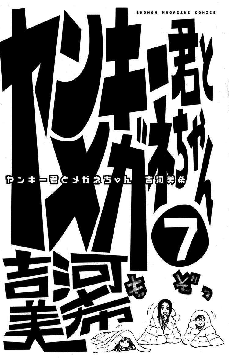 Yankee-kun to Megane-chan - Nhóc Quậy Và Nhỏ 4 Mắt: Chapter 52