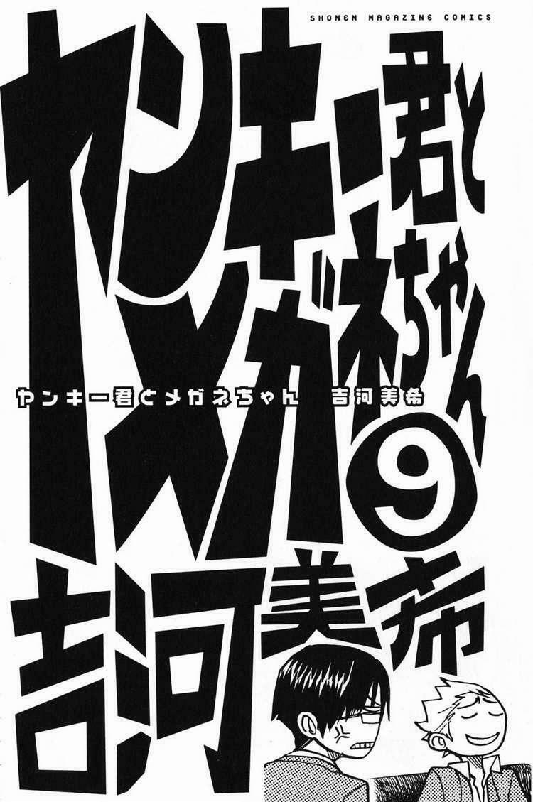Yankee-kun to Megane-chan - Nhóc Quậy Và Nhỏ 4 Mắt: Chapter 72