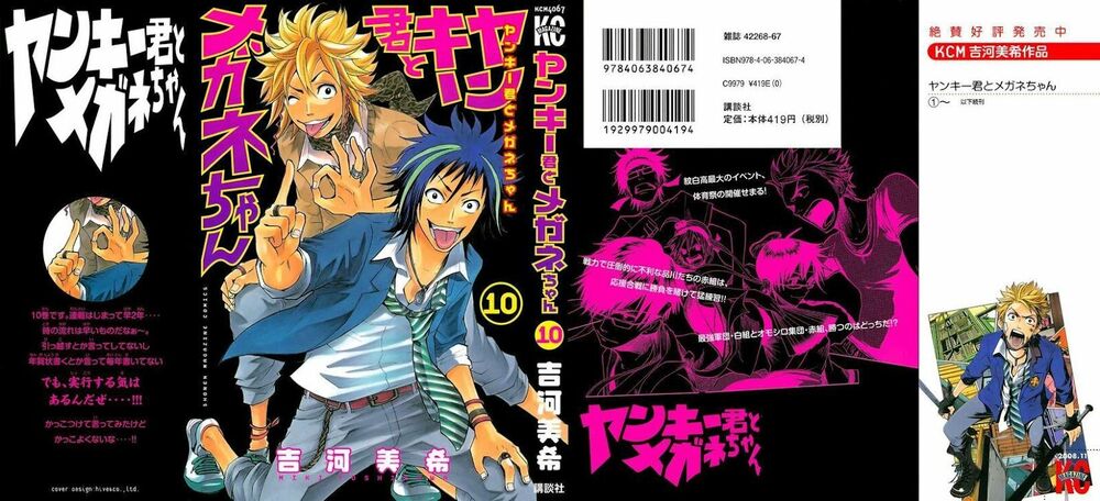 Yankee-kun to Megane-chan - Nhóc Quậy Và Nhỏ 4 Mắt: Chapter 82