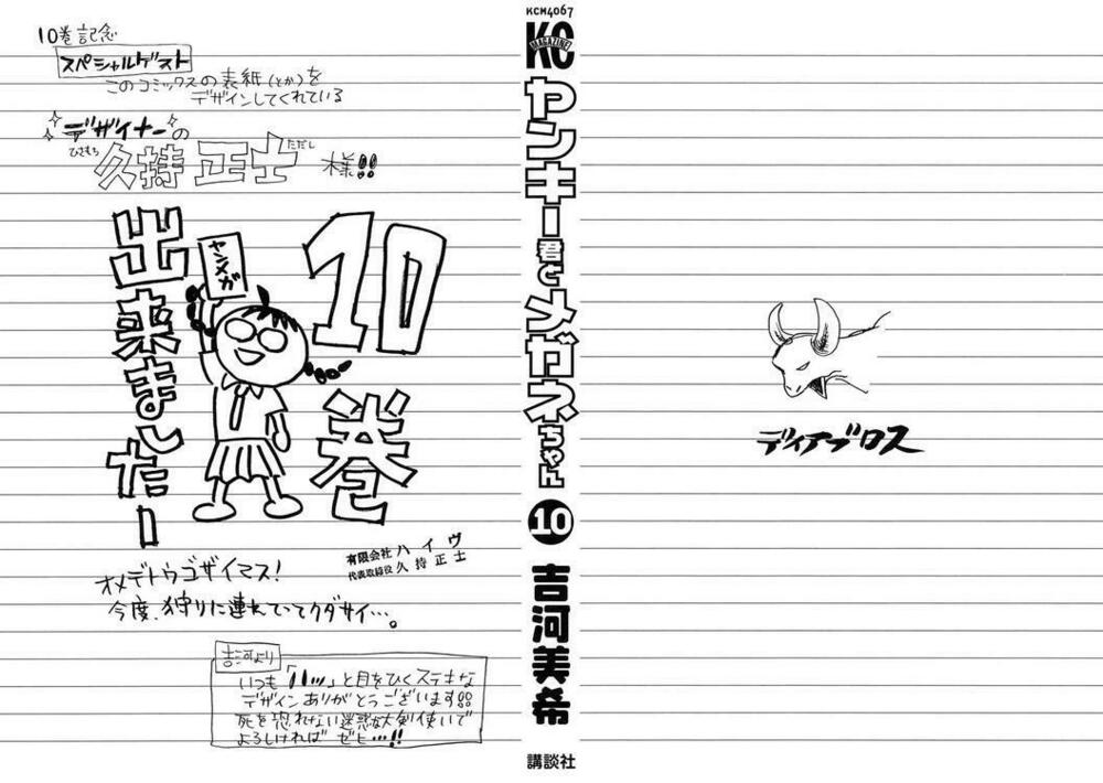 Yankee-kun to Megane-chan - Nhóc Quậy Và Nhỏ 4 Mắt: Chapter 82