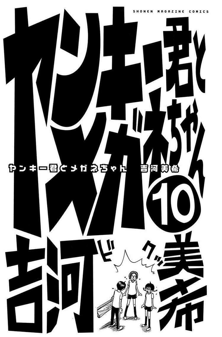 Yankee-kun to Megane-chan - Nhóc Quậy Và Nhỏ 4 Mắt: Chapter 82