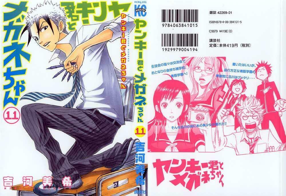 Yankee-kun to Megane-chan - Nhóc Quậy Và Nhỏ 4 Mắt: Chapter 92
