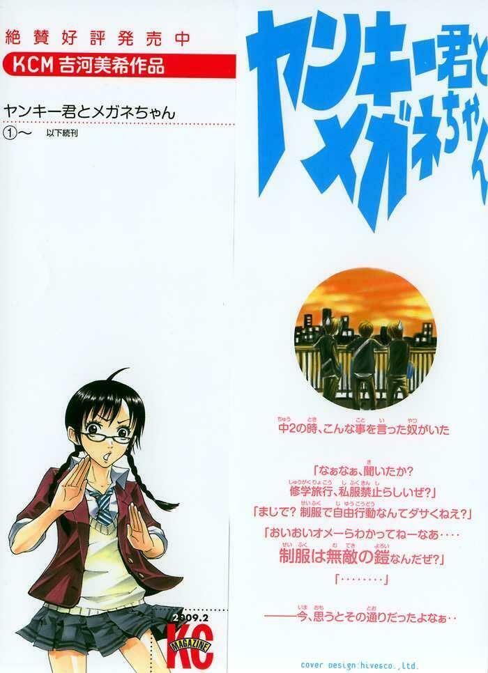 Yankee-kun to Megane-chan - Nhóc Quậy Và Nhỏ 4 Mắt: Chapter 92