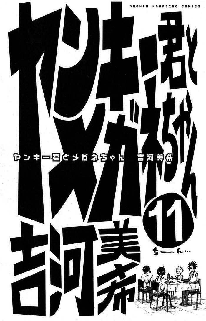 Yankee-kun to Megane-chan - Nhóc Quậy Và Nhỏ 4 Mắt: Chapter 92
