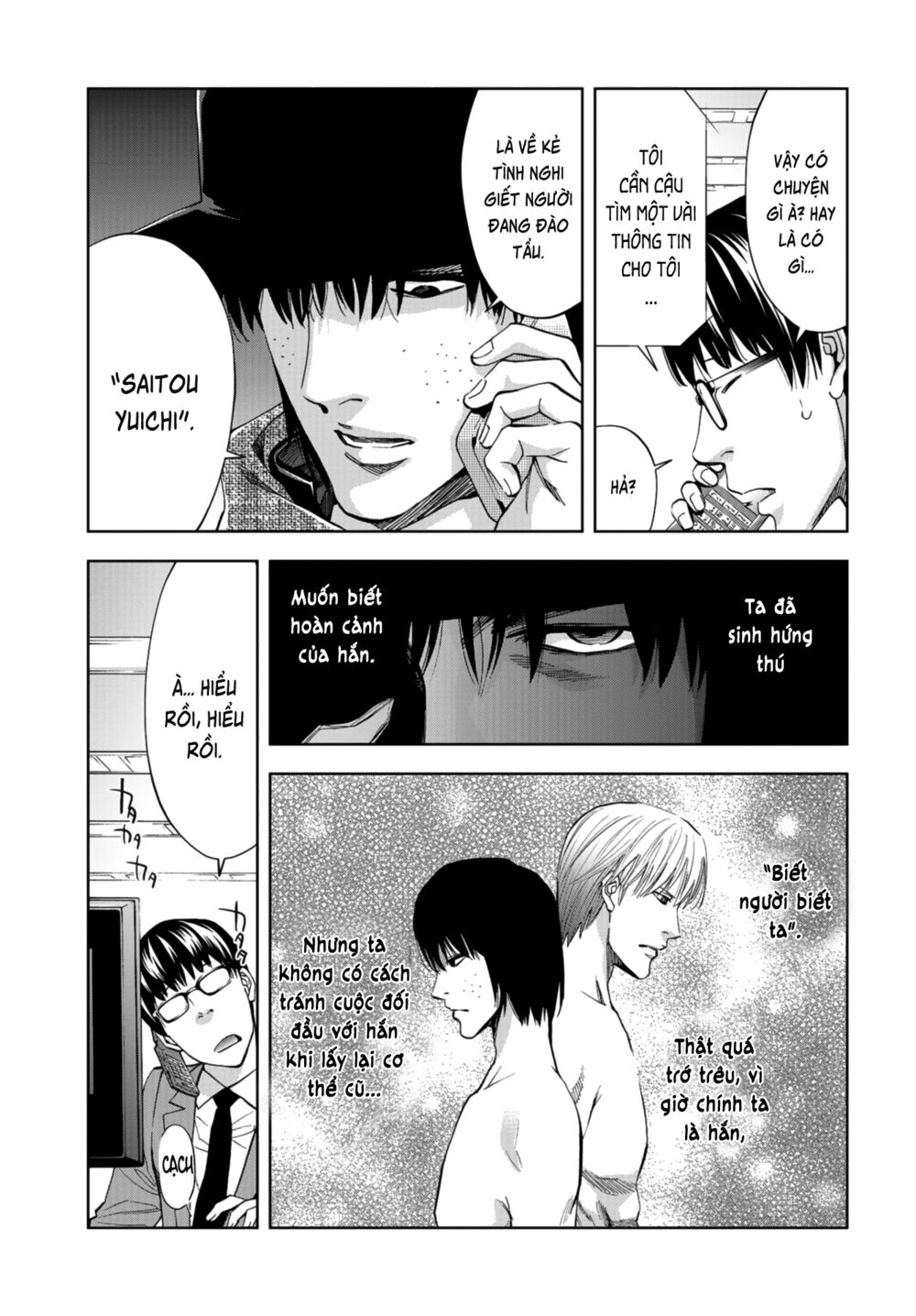 Change the World (KANZAKI Yuuya): Chapter 10