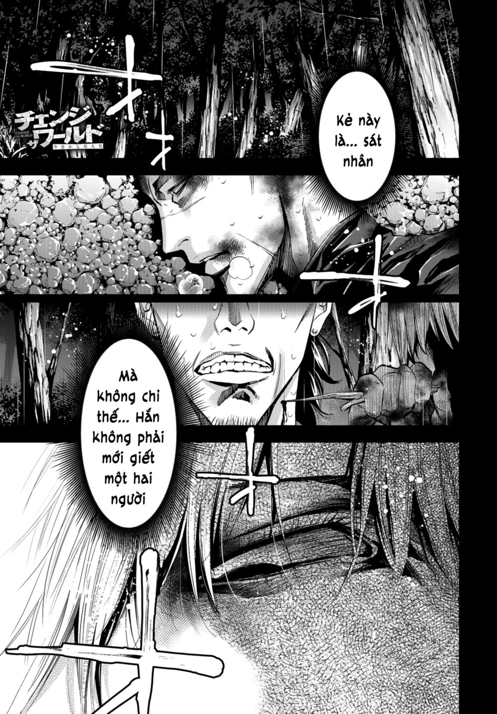Change the World (KANZAKI Yuuya): Chapter 10