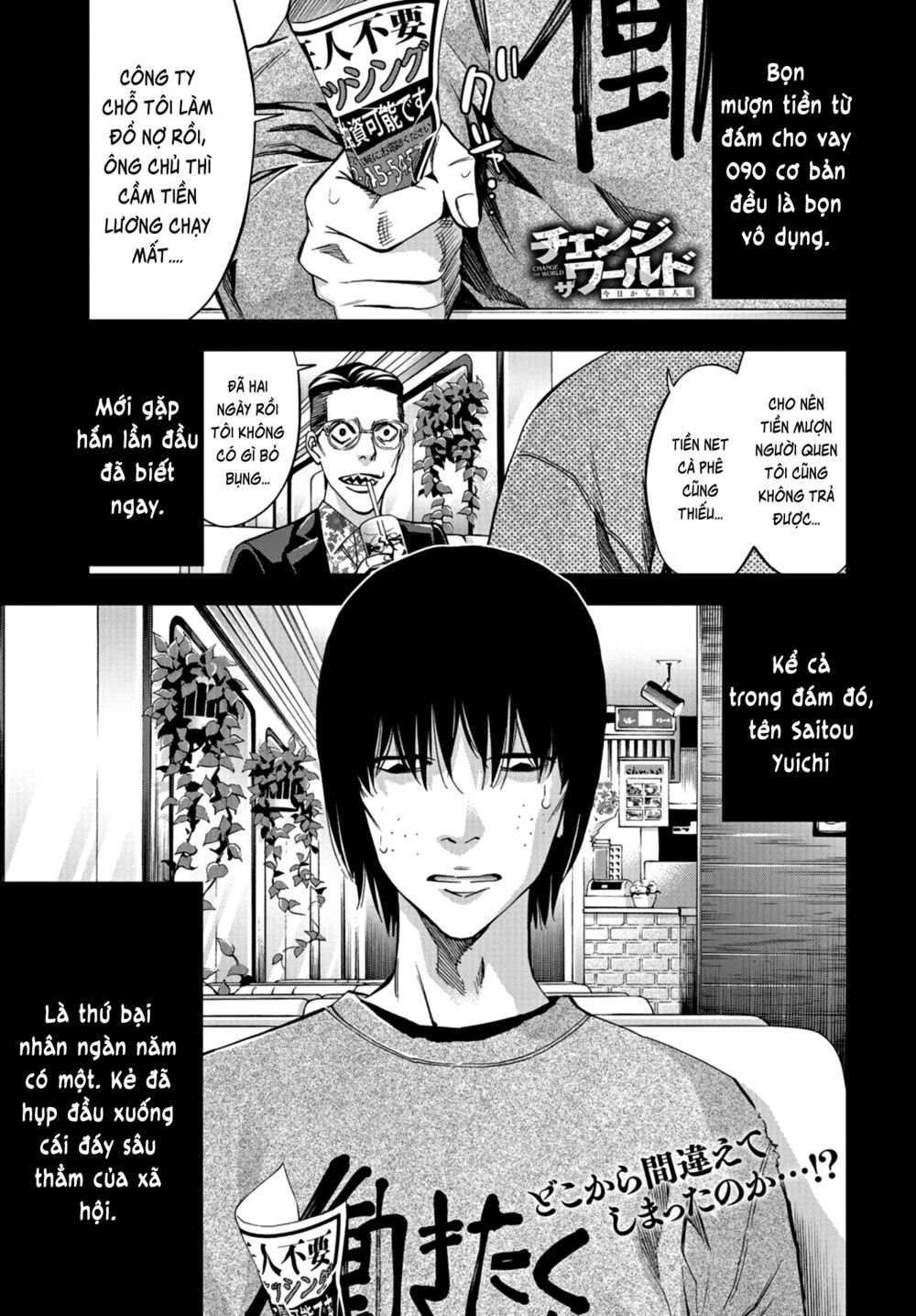 Change the World (KANZAKI Yuuya): Chapter 11