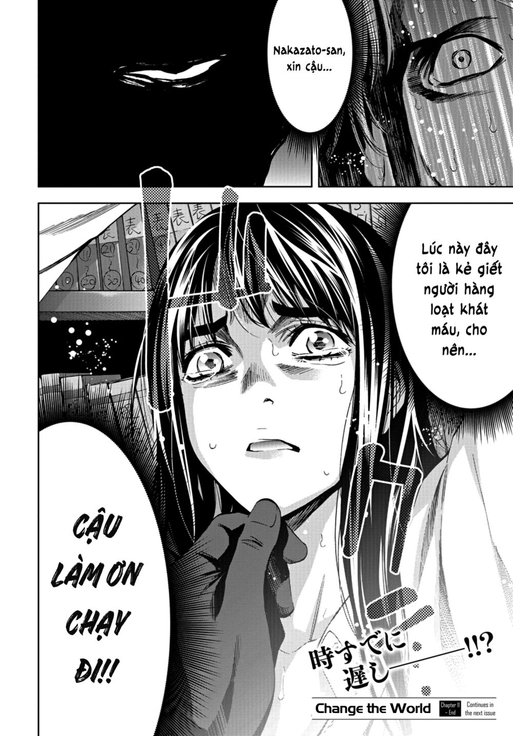 Change the World (KANZAKI Yuuya): Chapter 11