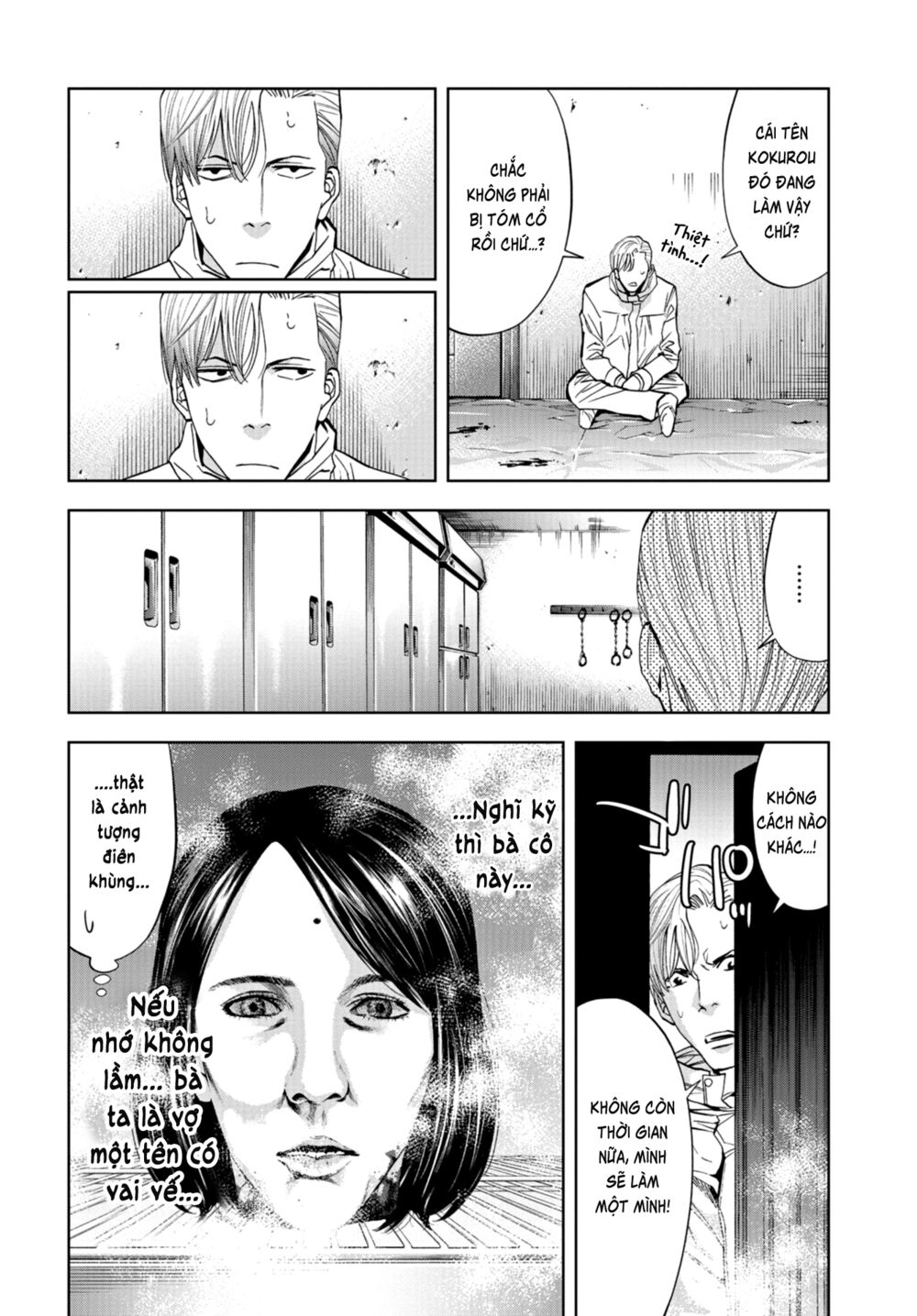 Change the World (KANZAKI Yuuya): Chapter 13