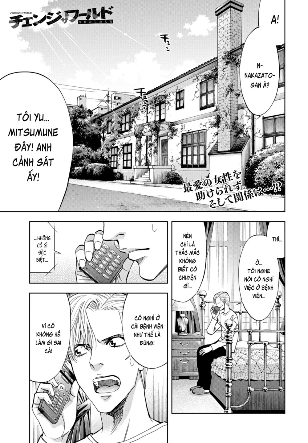 Change the World (KANZAKI Yuuya): Chapter 13