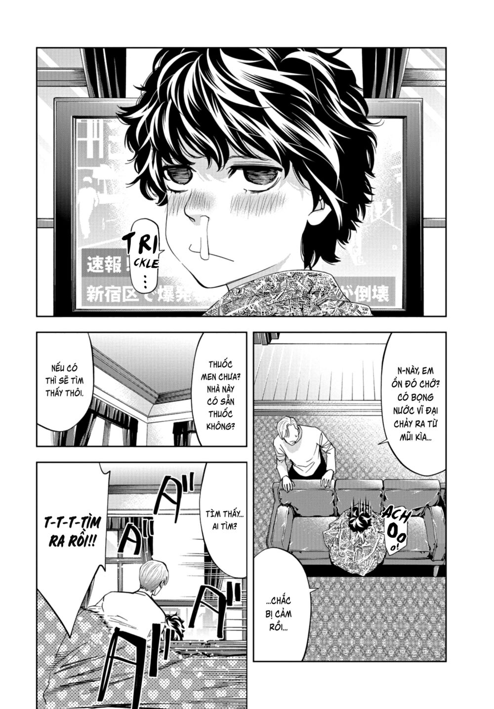 Change the World (KANZAKI Yuuya): Chapter 13