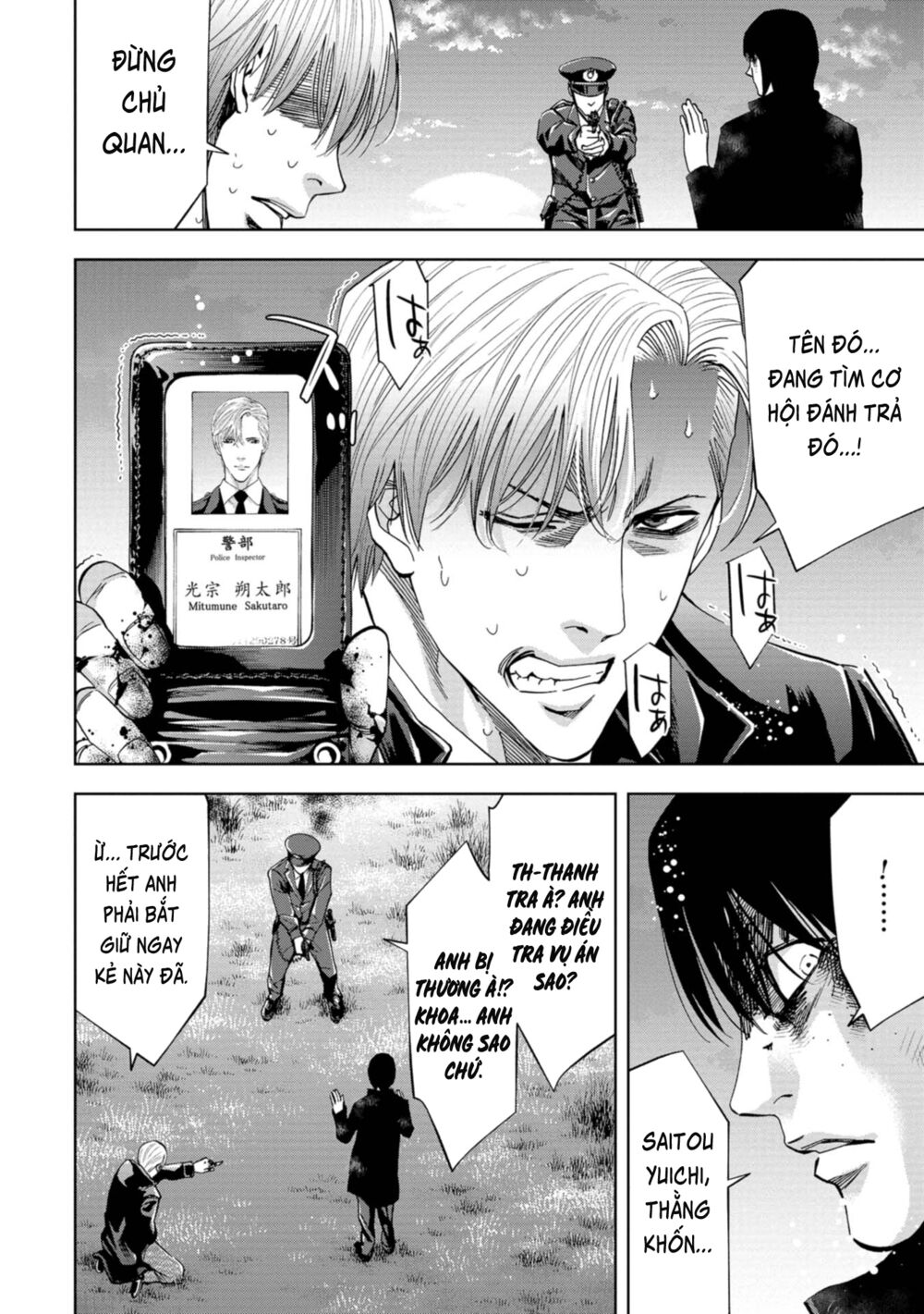 Change the World (KANZAKI Yuuya): Chapter 18