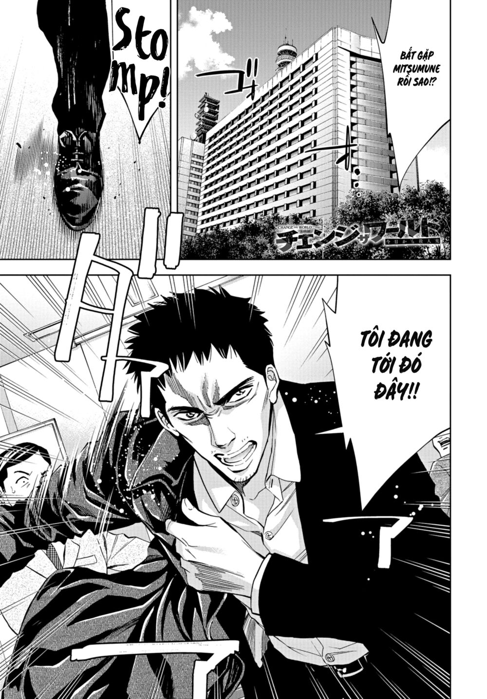 Change the World (KANZAKI Yuuya): Chapter 20