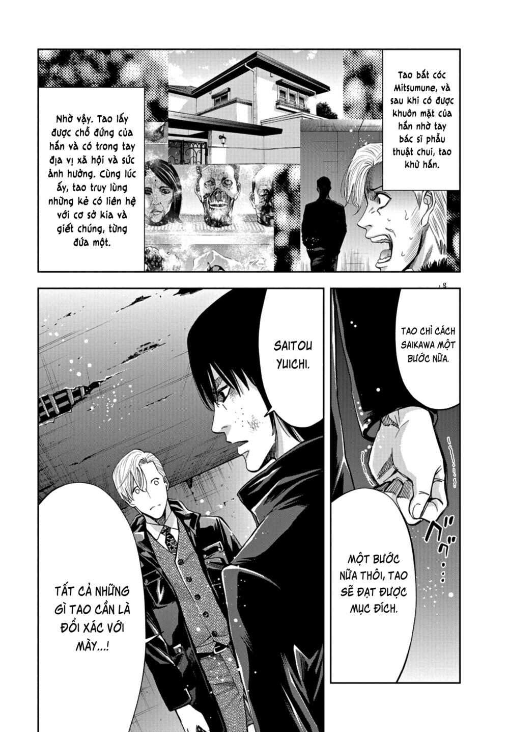 Change the World (KANZAKI Yuuya): Chapter 21