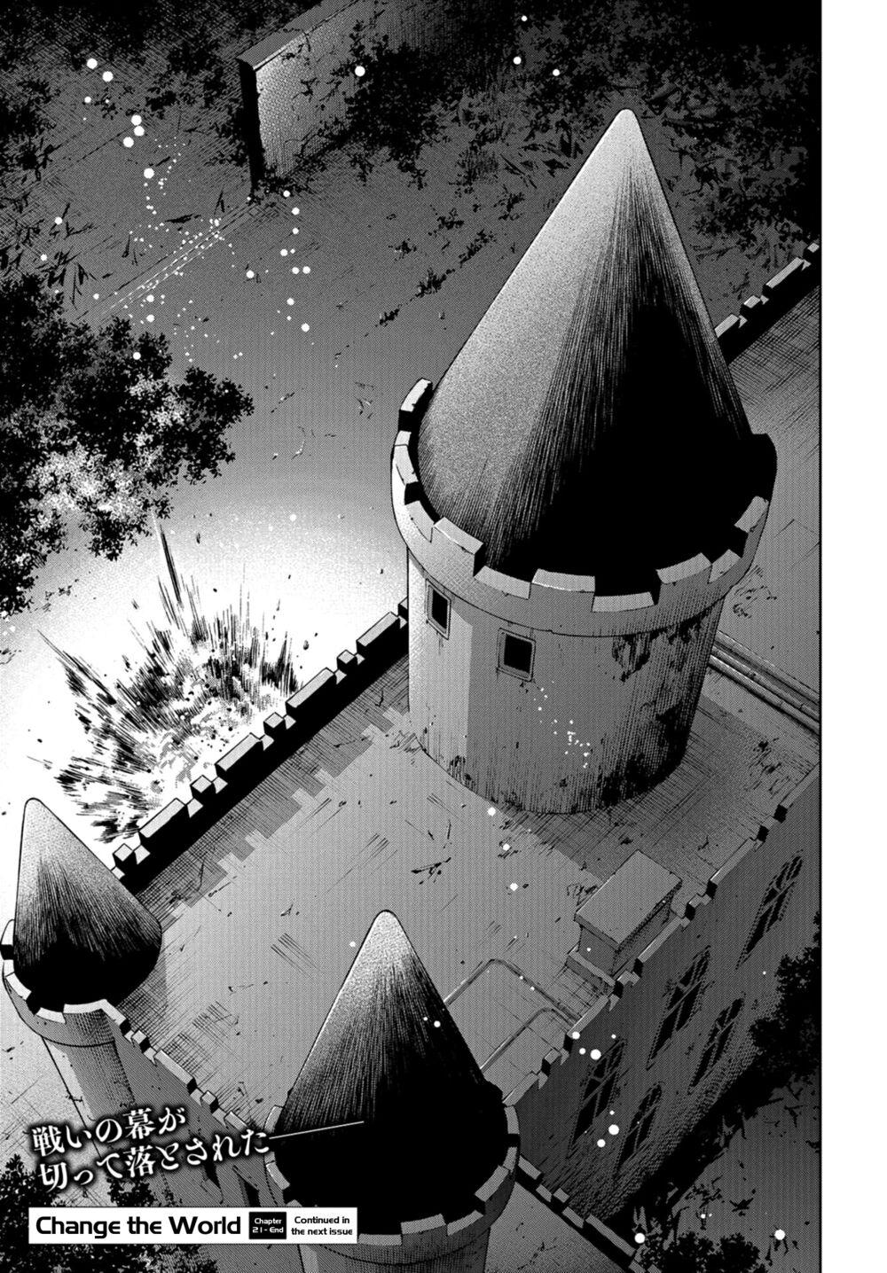 Change the World (KANZAKI Yuuya): Chapter 21